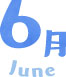 6月
